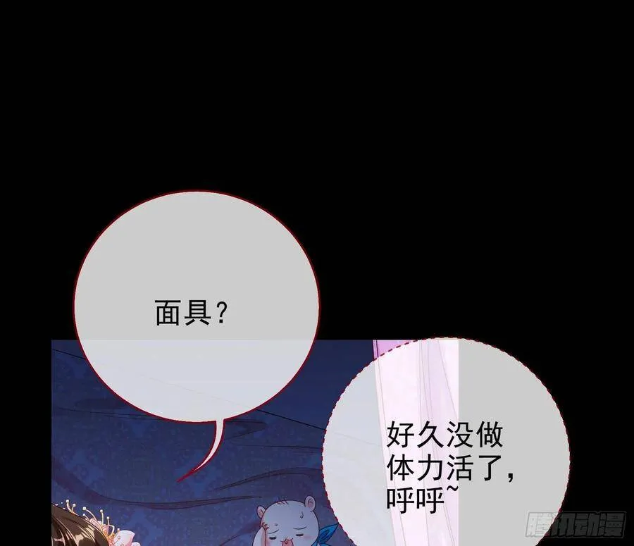 白日见鬼 第35页