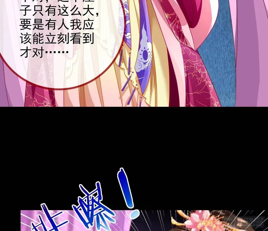 白日见鬼 第38页