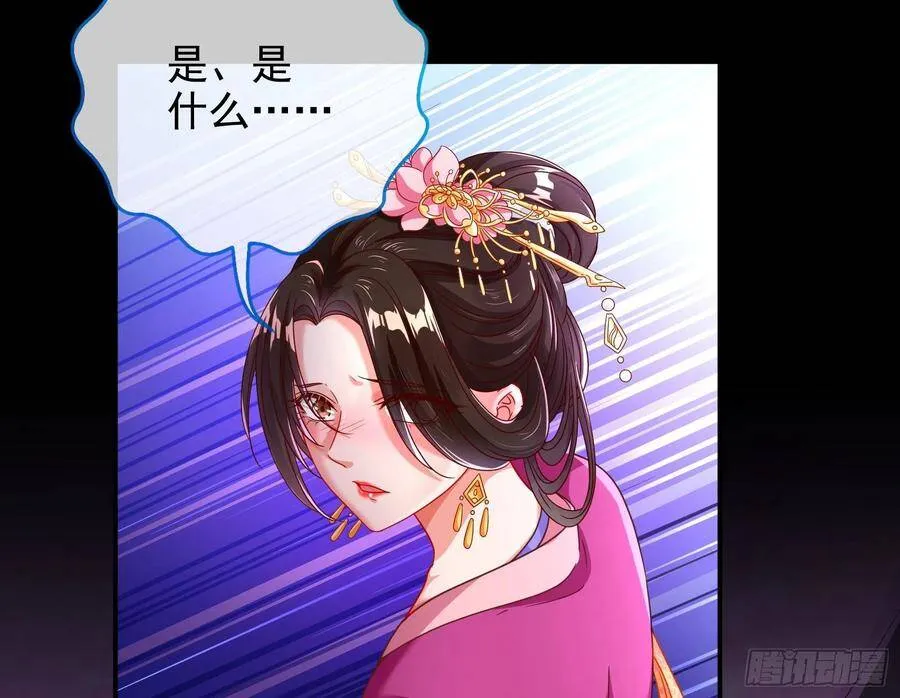 白日见鬼 第43页