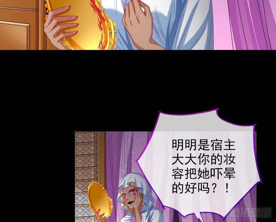 白日见鬼 第52页
