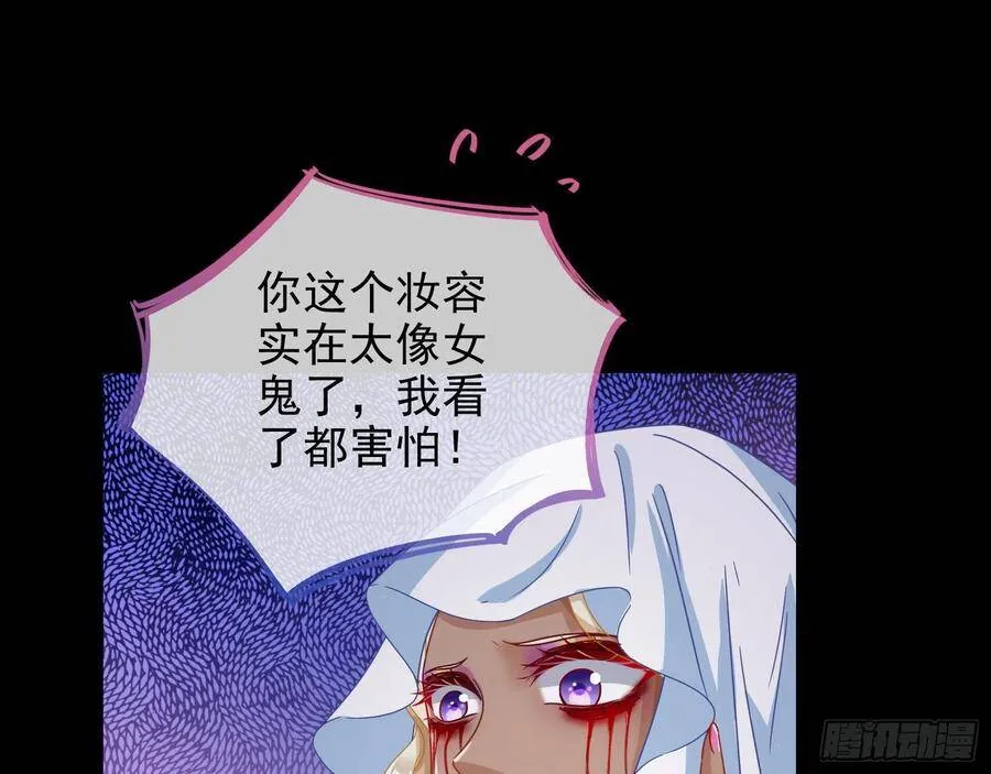 白日见鬼 第54页