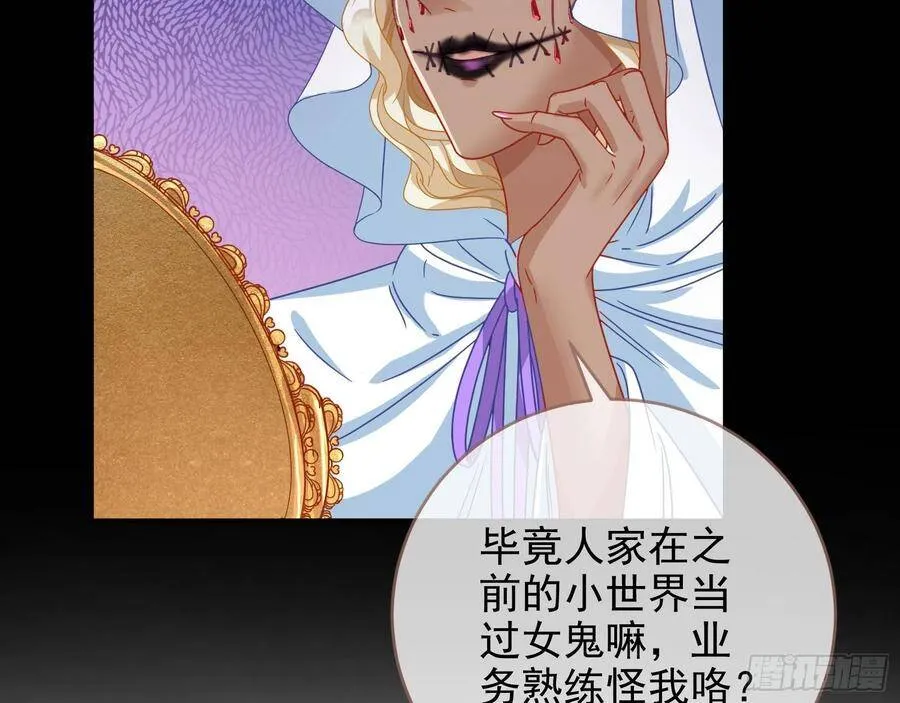 白日见鬼 第55页