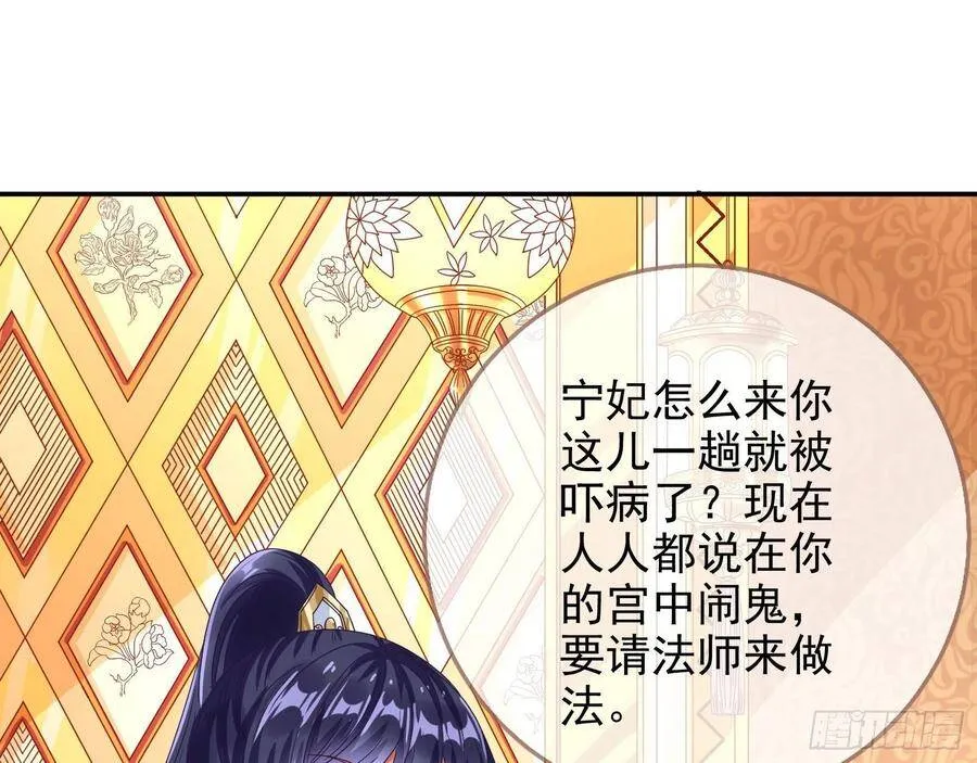 白日见鬼 第58页