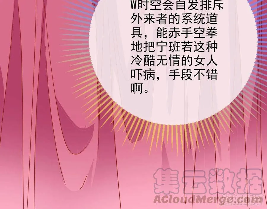 白日见鬼 第61页