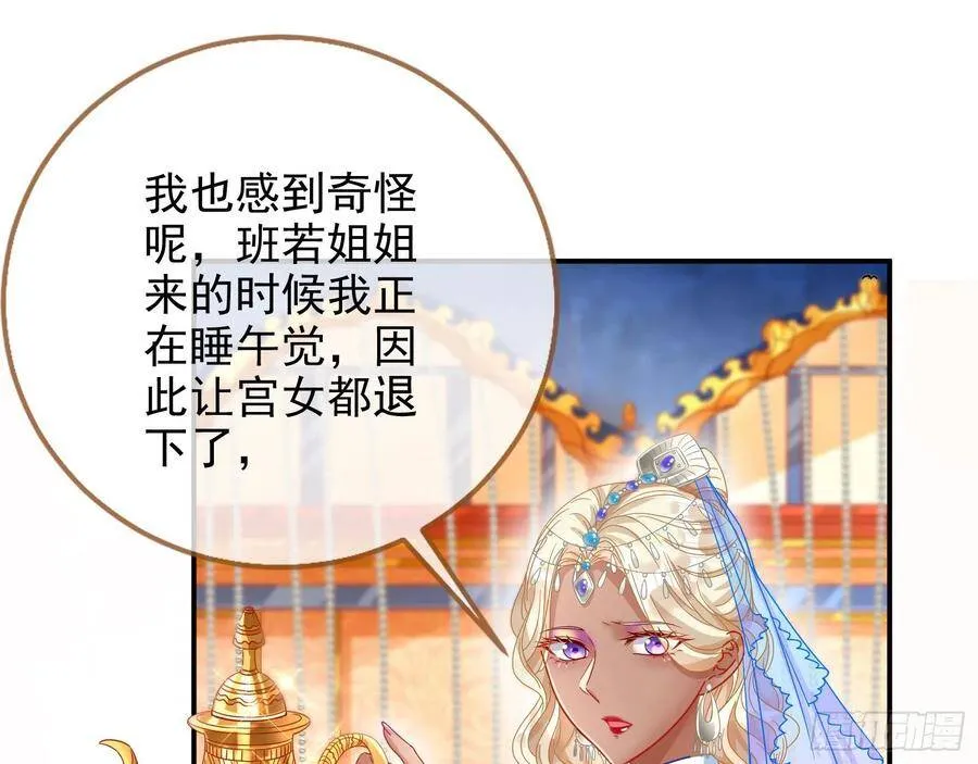 白日见鬼 第62页