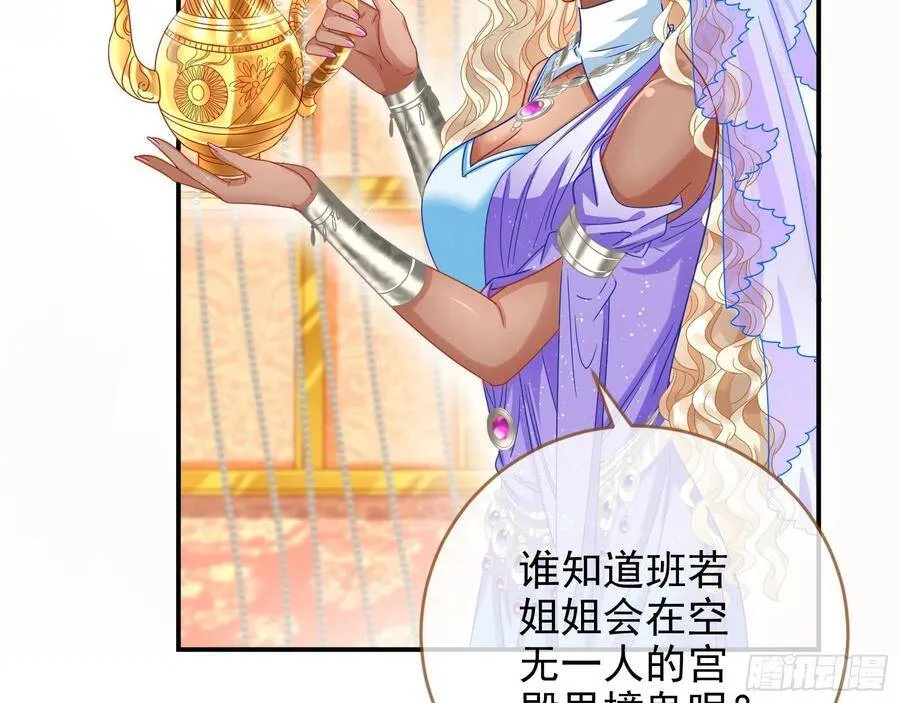 白日见鬼 第63页