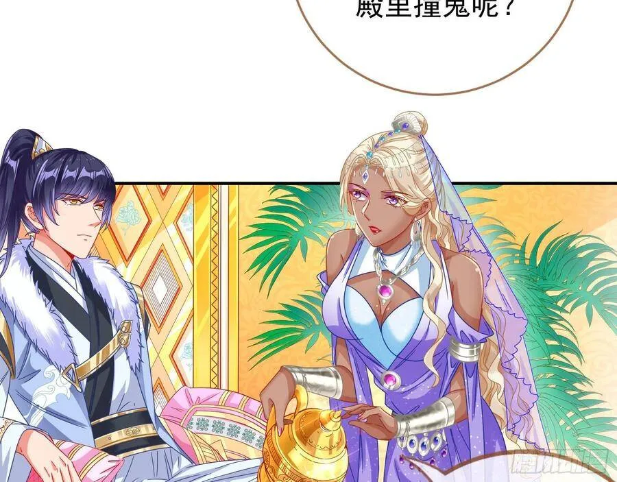 白日见鬼 第64页