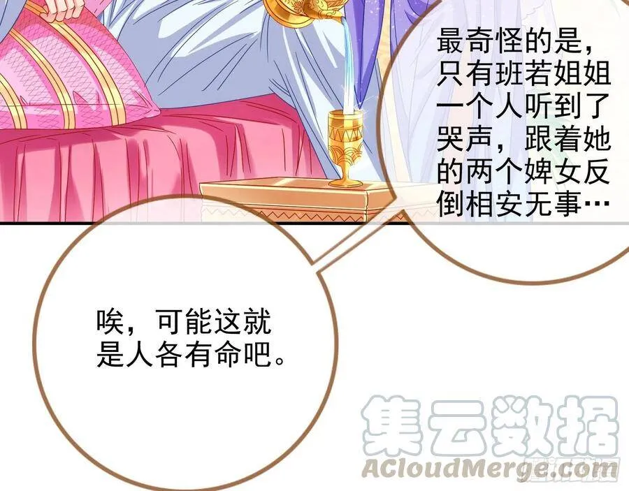 白日见鬼 第65页