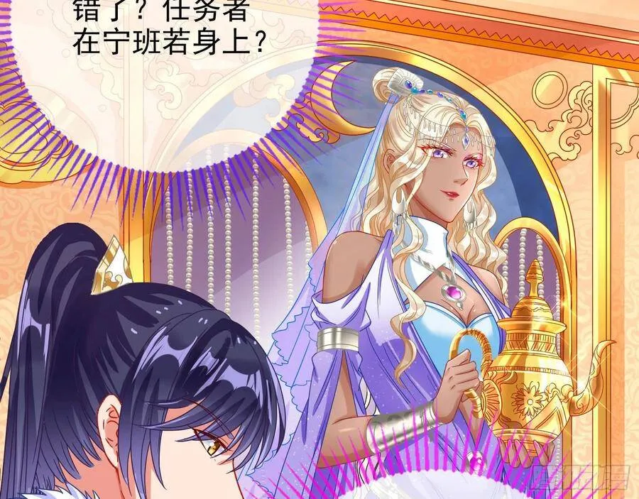 白日见鬼 第67页