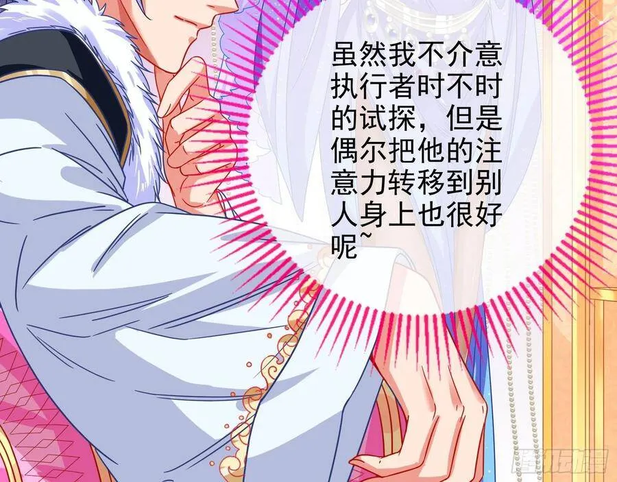 白日见鬼 第68页