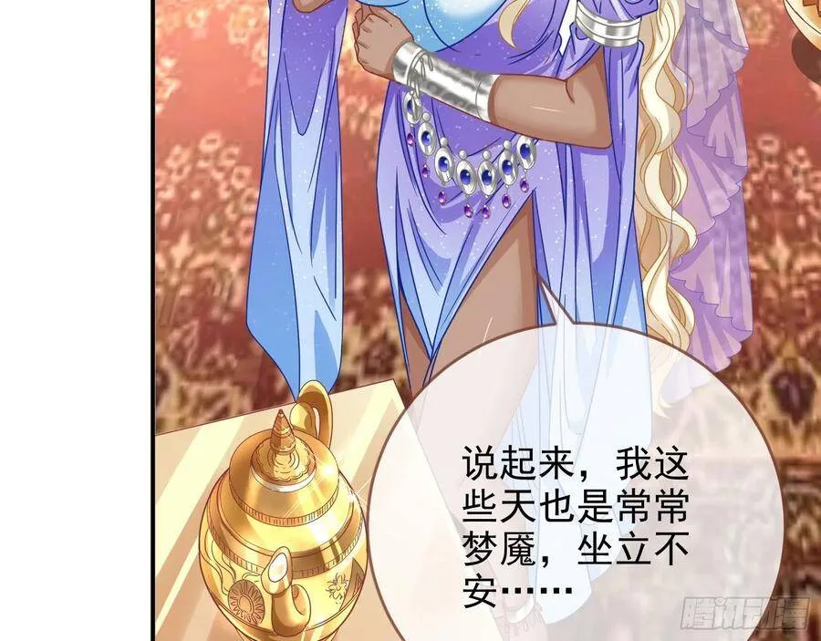 白日见鬼 第71页
