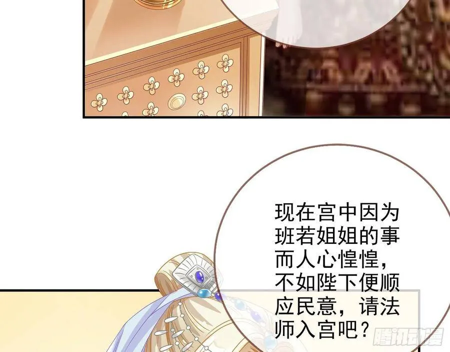 白日见鬼 第72页