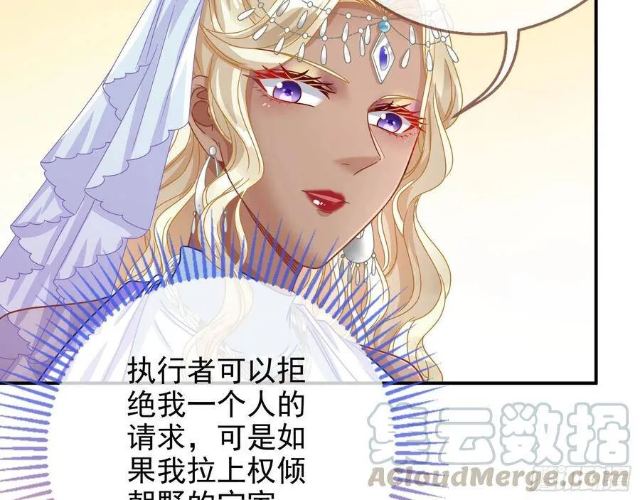 白日见鬼 第73页