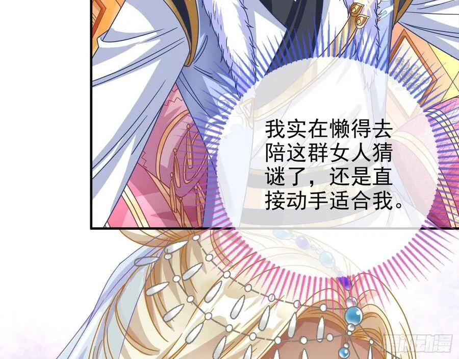 白日见鬼 第75页