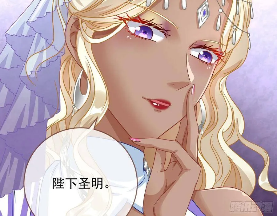 白日见鬼 第76页