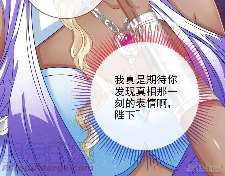 白日见鬼 第77页