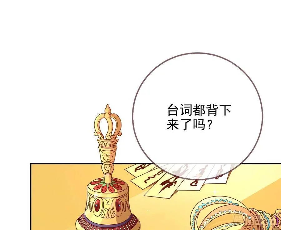 黑蛟作祟 第3页