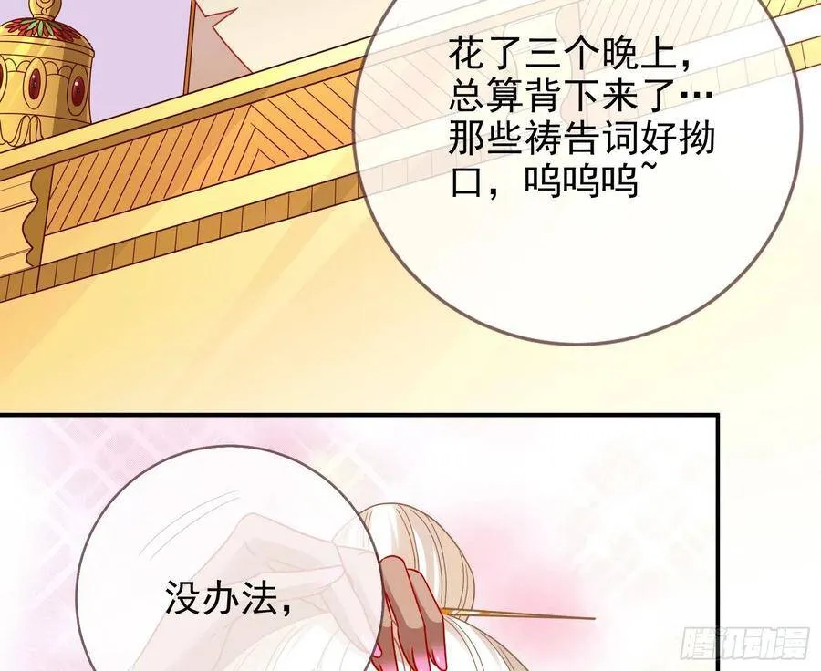 黑蛟作祟 第6页