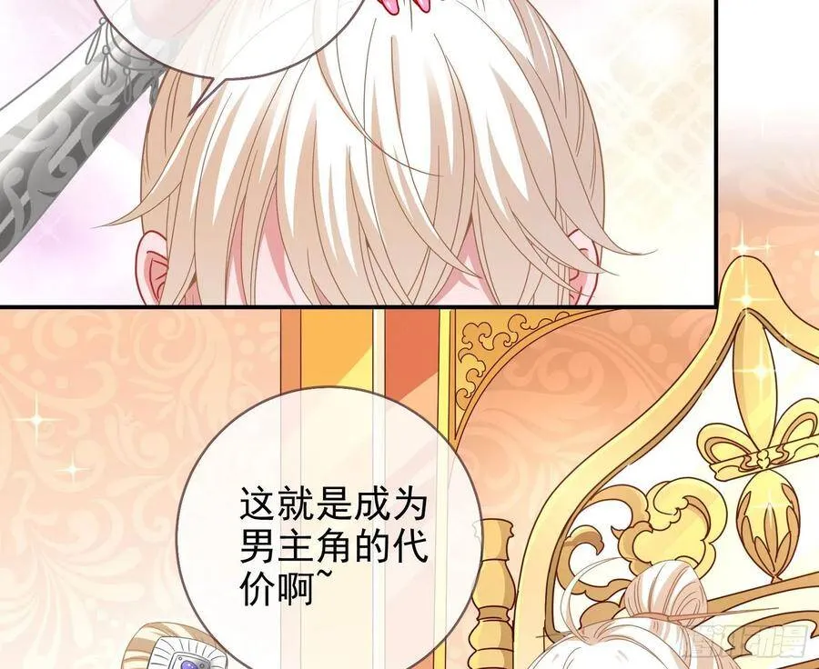 黑蛟作祟 第7页