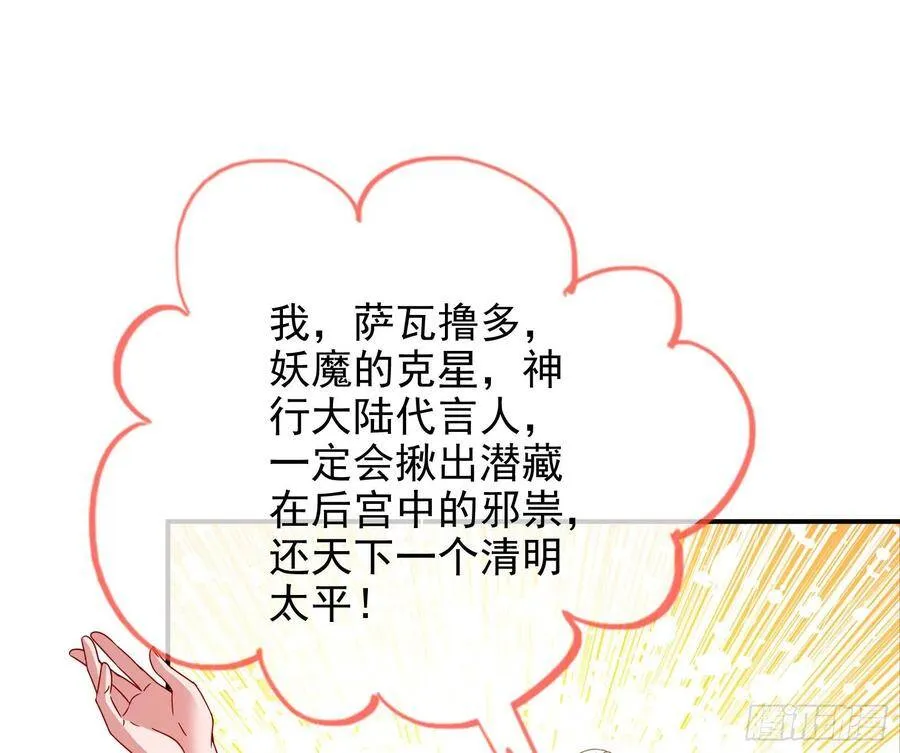 黑蛟作祟 第10页