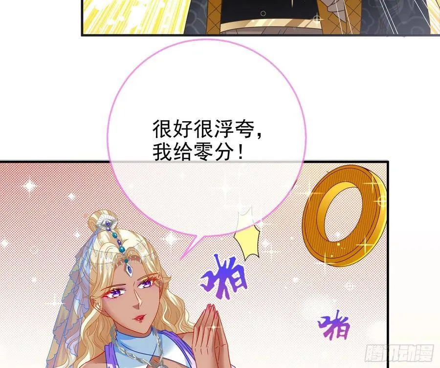 黑蛟作祟 第12页