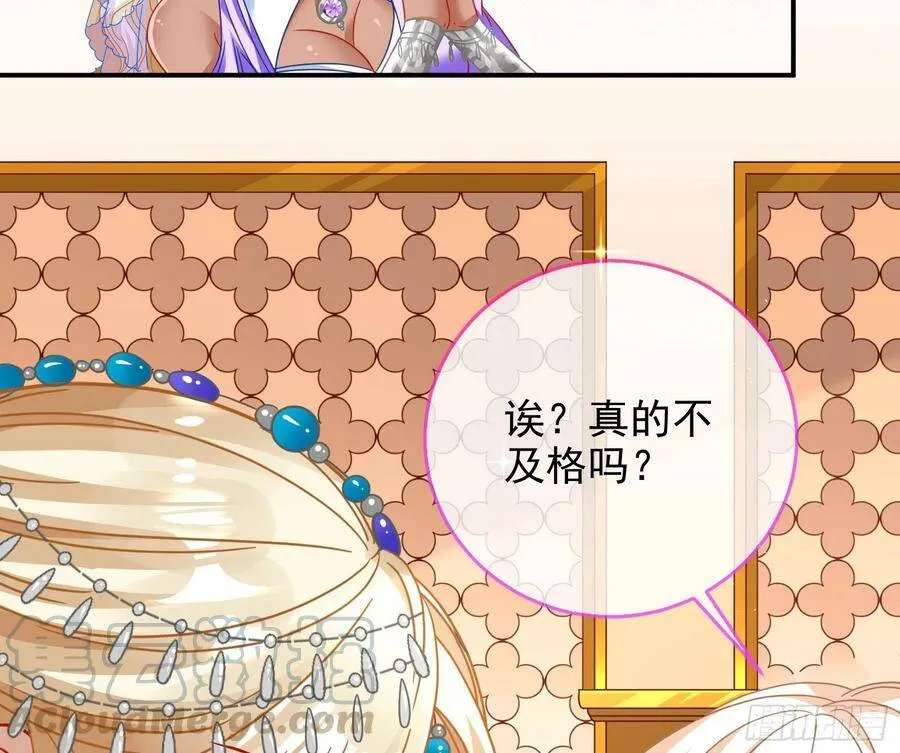 黑蛟作祟 第13页