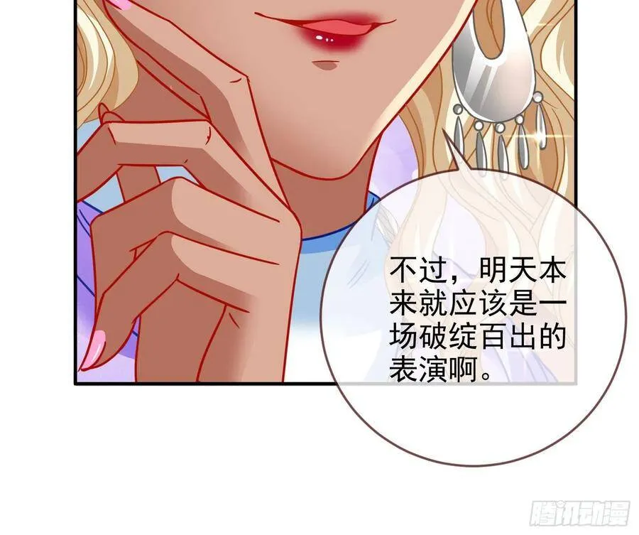 黑蛟作祟 第16页