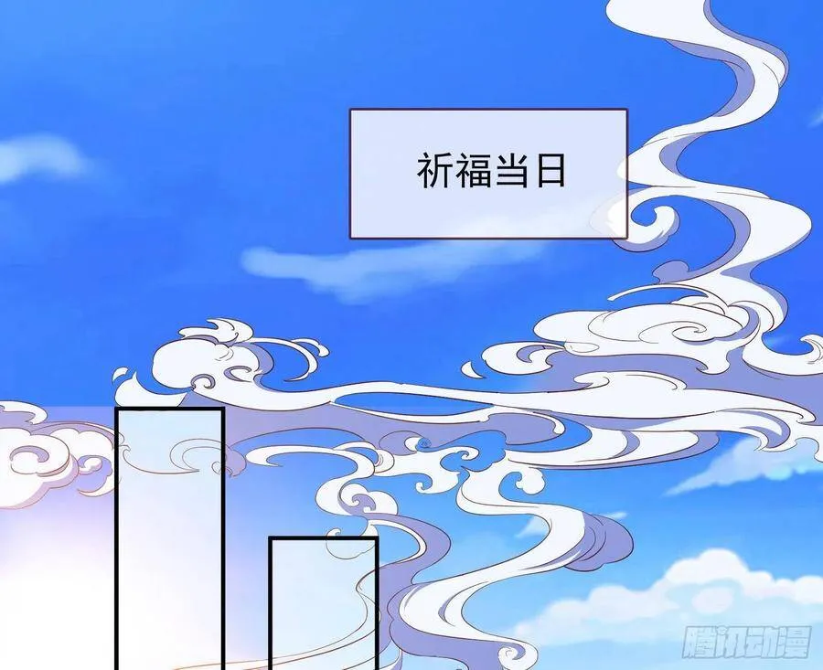 黑蛟作祟 第18页