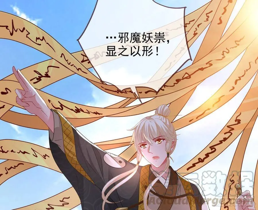 黑蛟作祟 第21页