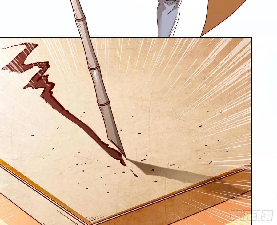 黑蛟作祟 第23页