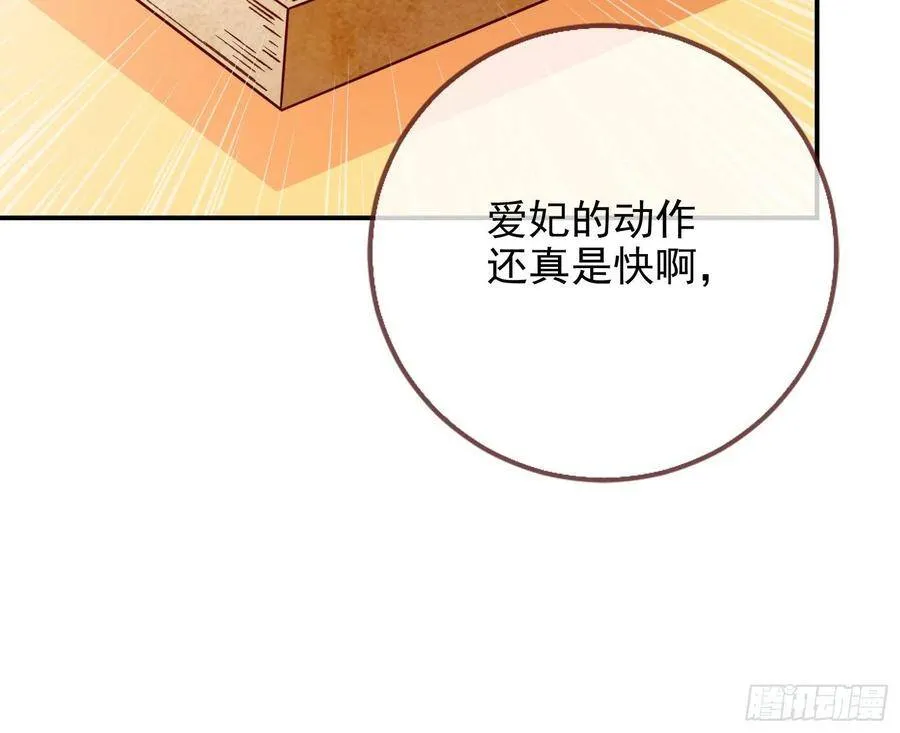 黑蛟作祟 第24页