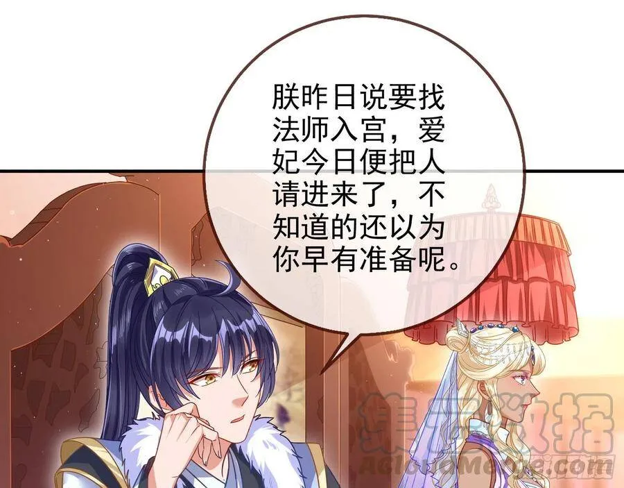 黑蛟作祟 第25页