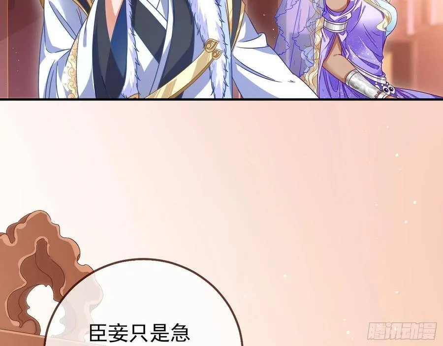 黑蛟作祟 第26页