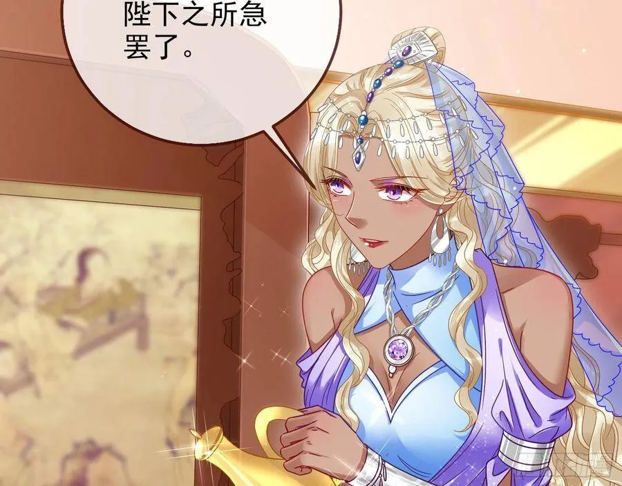 黑蛟作祟 第27页