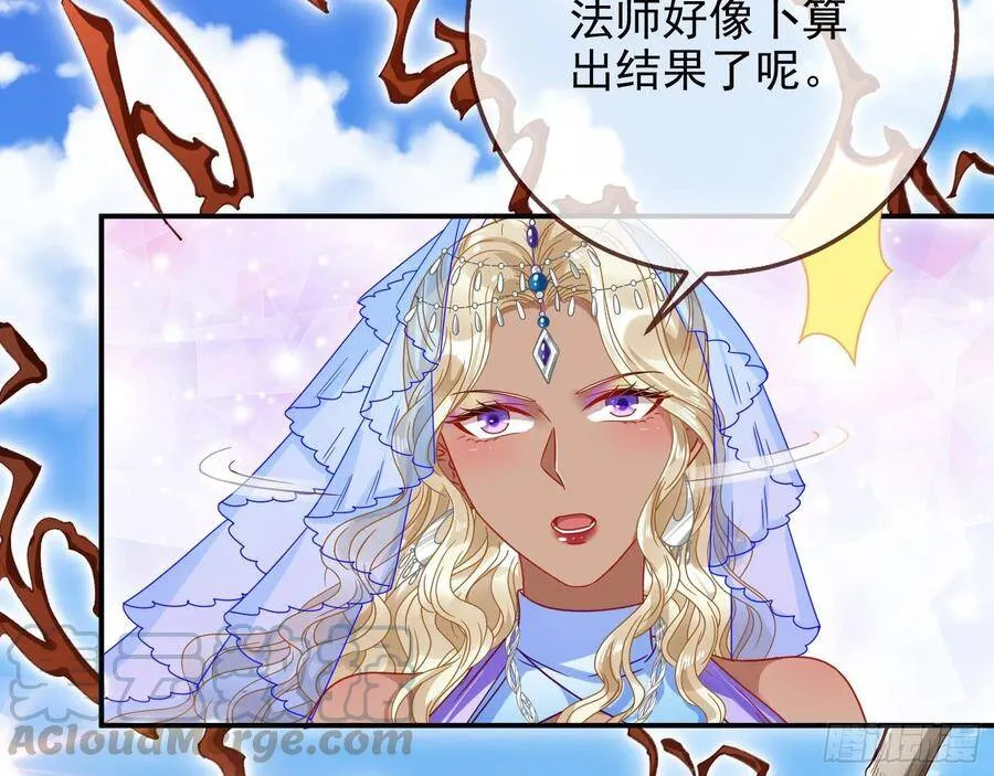 黑蛟作祟 第29页