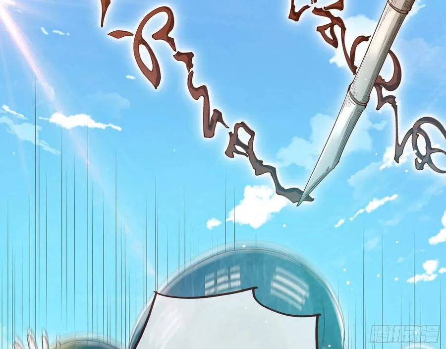 黑蛟作祟 第30页