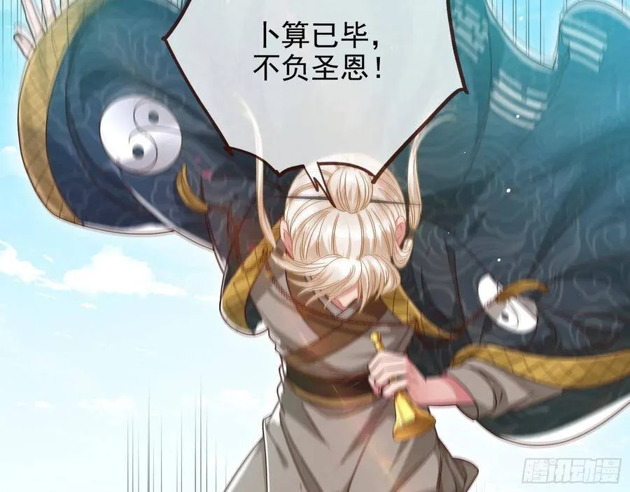 黑蛟作祟 第31页