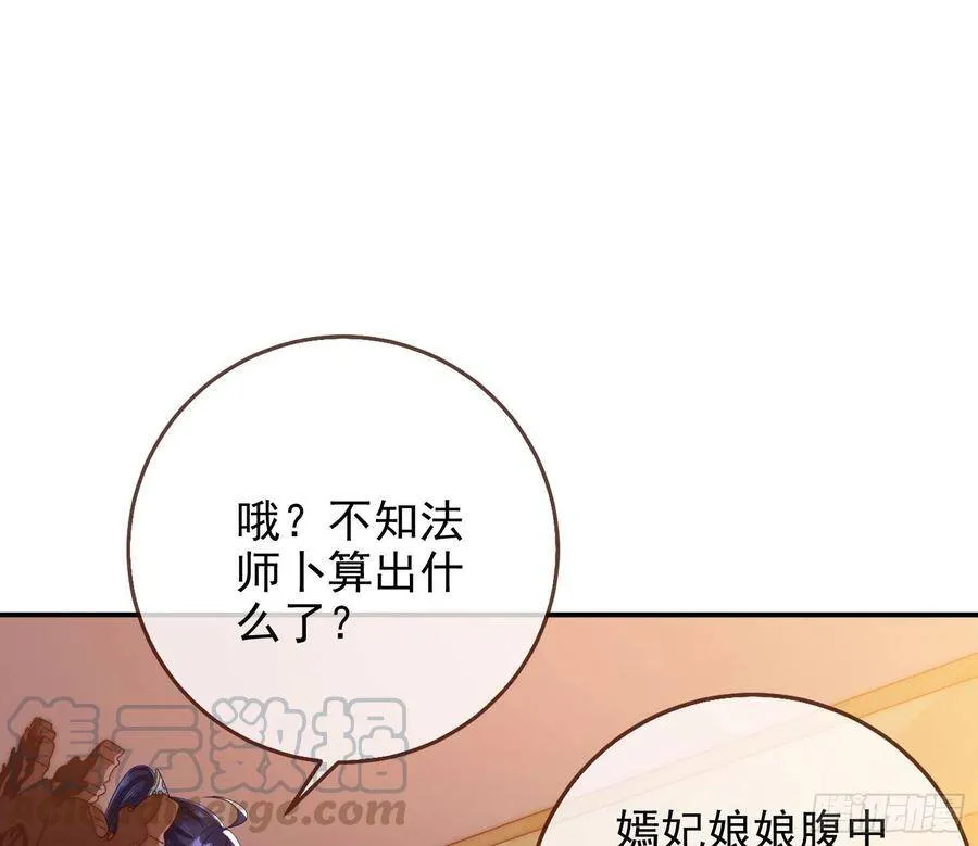 黑蛟作祟 第33页