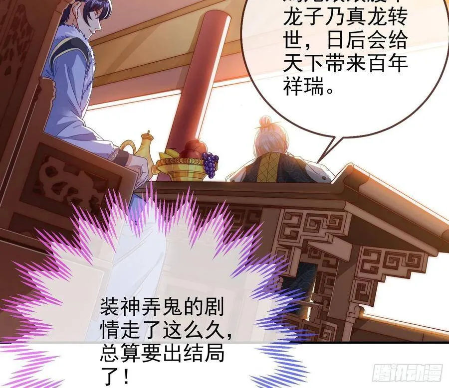 黑蛟作祟 第34页