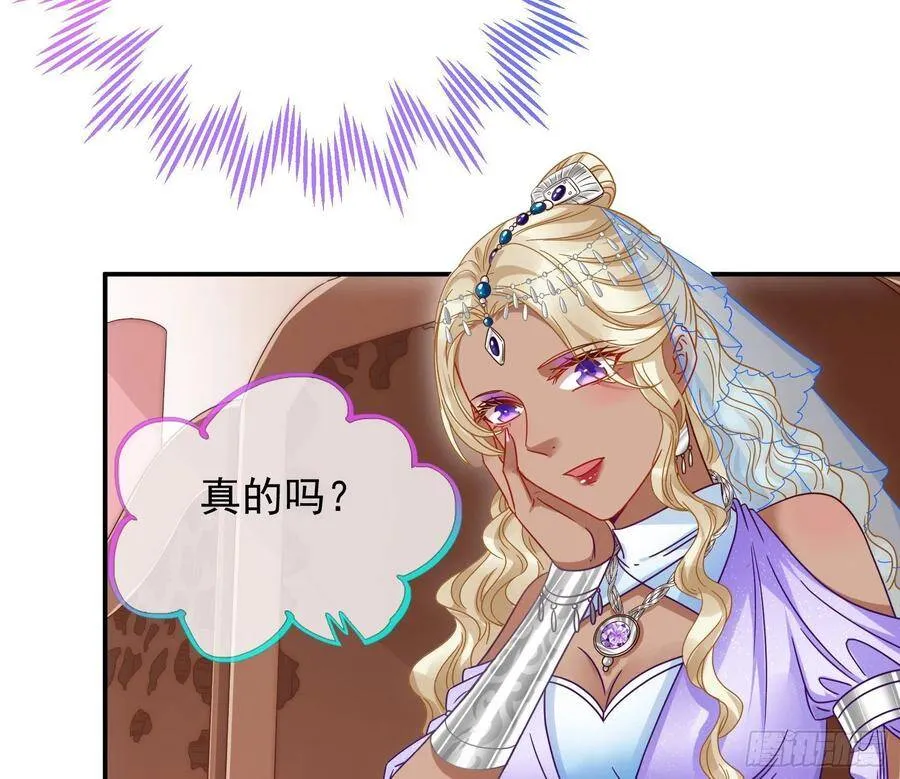 黑蛟作祟 第35页