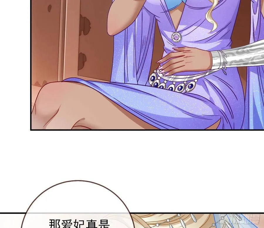 黑蛟作祟 第36页