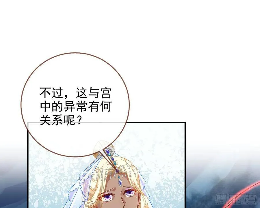 黑蛟作祟 第39页