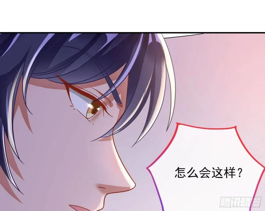 黑蛟作祟 第43页