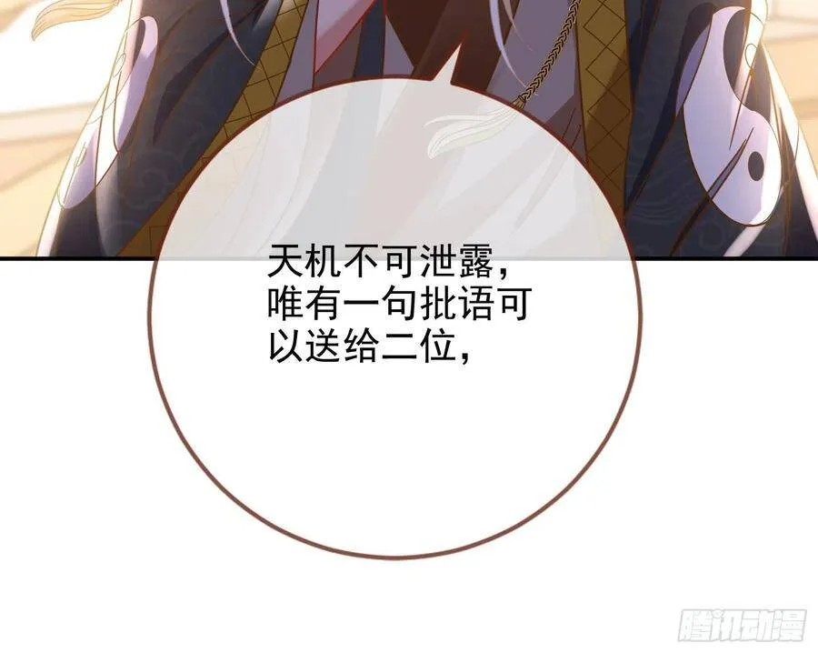 黑蛟作祟 第46页