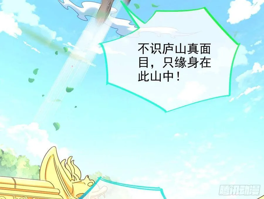 黑蛟作祟 第48页