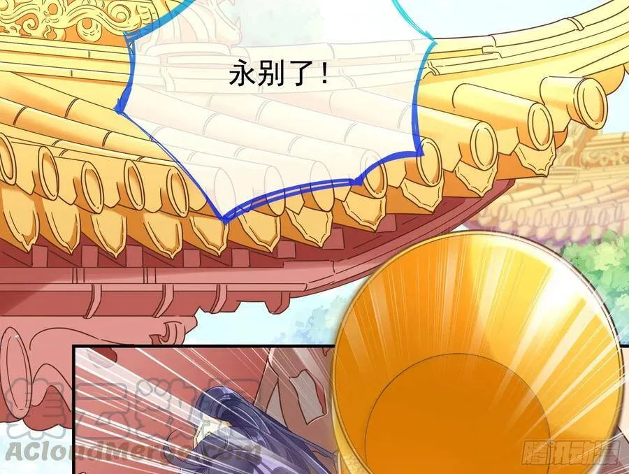 黑蛟作祟 第49页