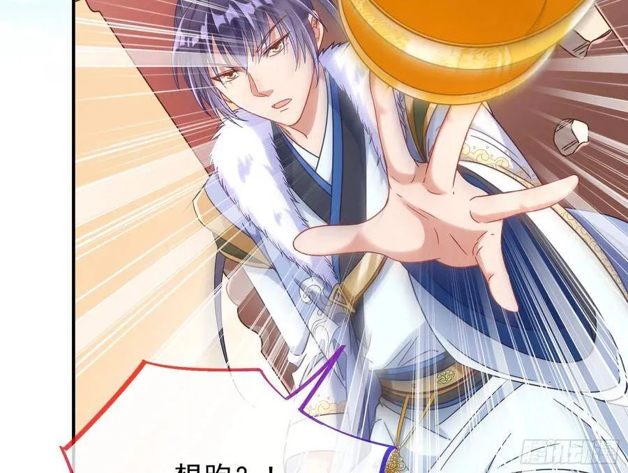 黑蛟作祟 第50页