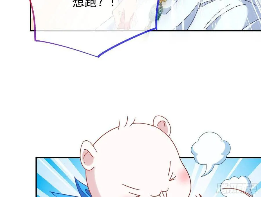 黑蛟作祟 第51页