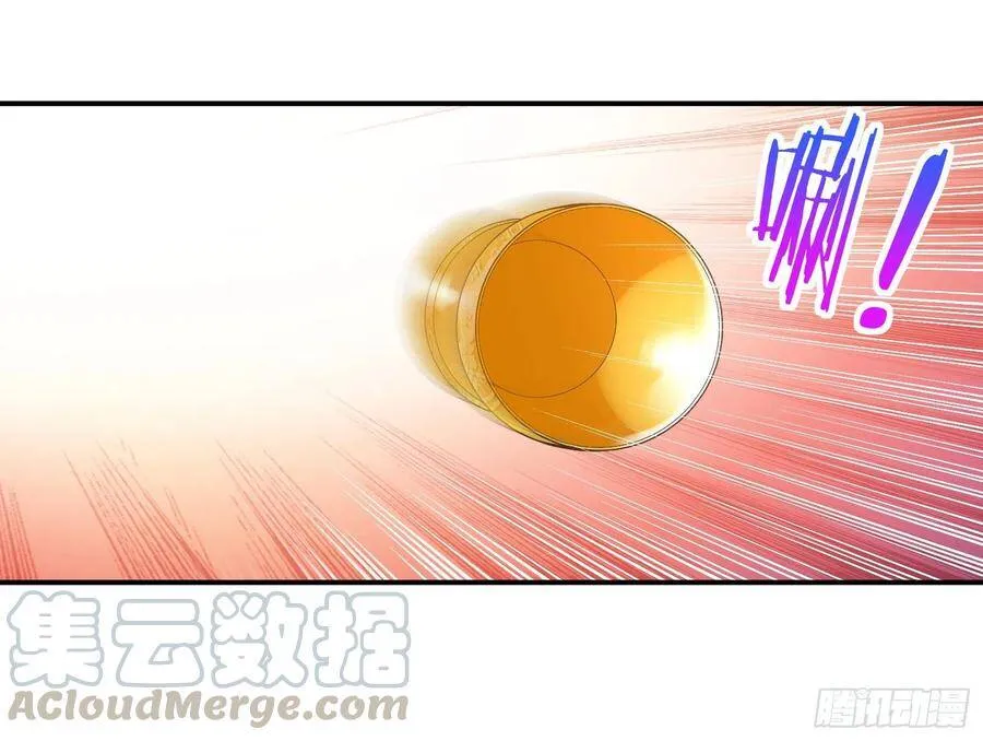 黑蛟作祟 第53页