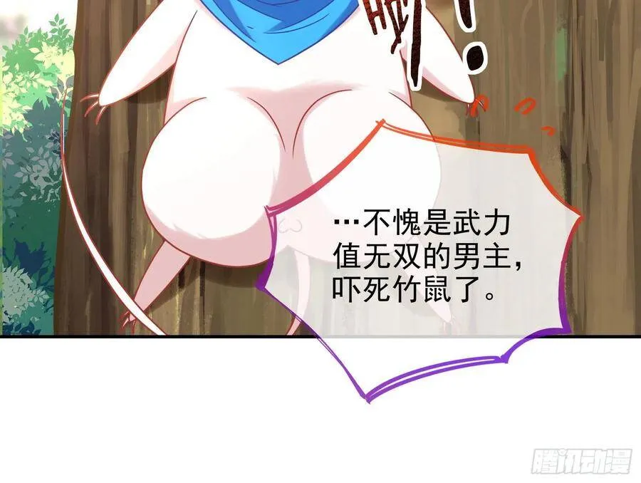 黑蛟作祟 第55页